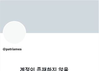 '없는 계정' 사라진 조국 트위터…페이스북은 접속 가능