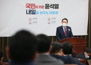 대선 공식 선거운동 개시 D-1, 윤석열 의원총회 참석