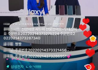 11번가, '갤럭시S22' 시리즈 라방 132억원 판매…역대 최고