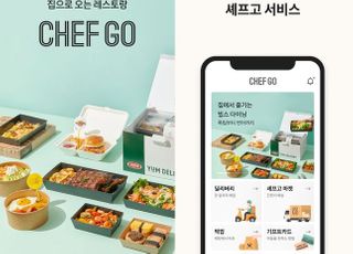 CJ푸드빌, 외식 브랜드 통합 주문 앱 ‘셰프고’ 론칭