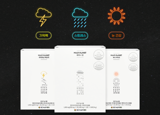 판 커진 건강기능식품 시장…GC녹십자웰빙, ‘멀티플래닛’ 기대 솔솔