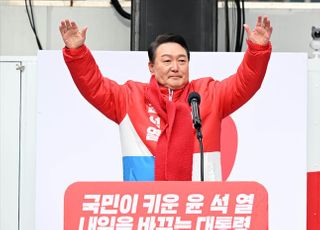 윤석열 국민의힘 대선 후보 출정식