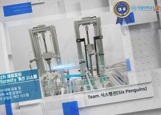 대림대학교 LINC+사업, 2021 캡스톤디자인 작품자료집 유튜브 공개