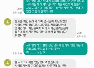 "사이드 안 잠갔다, 면허 있냐"…아파트 이중주차 차주에 항의하자 '적반하장'