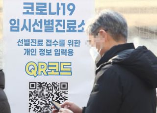 확진자 수 조절 위해 PCR 검사 억제?…방역당국 "거짓 정보"