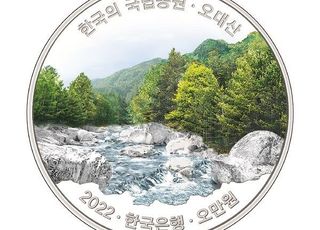 조폐공사, 변산반도 등 국립공원 기념주화 3종 발행