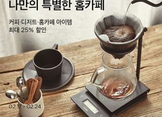 집콕 문화 확산에…마켓컬리, 홈카페 상품 판매량 6배 '껑충'