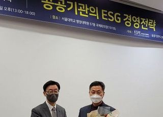 한수원, 공공기관서비스혁신대상 우수상 수상