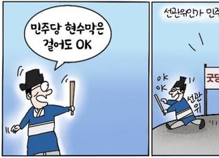 [D-시사만평] 선관위가 민주당 선거운동본부인가