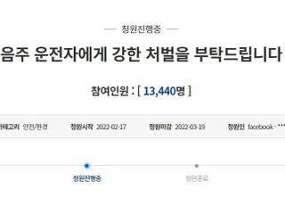 "사고 20분 전까지 같이 수업 들었는데" 음주 운전자에게 친구 잃은 고교생의 청원