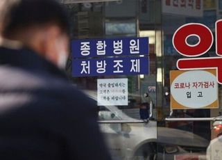 식약처 "자가검사키트, 약국·편의점 구매 당부"