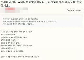 "편의점 알바생이 살해당했습니다" 자영업자 충격에 빠트린 사건