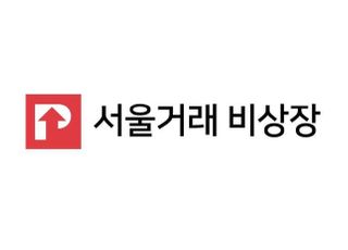 서울거래 비상장, 부산 대체거래소 준비 법인 설립 추진