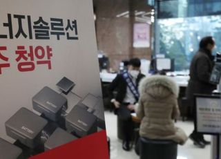 증시 불안에 IPO 시장도 급냉...낮아지는 공모가