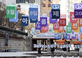 서울시 선관위, 제20대 대선 투표 참여 촉구 캠페인