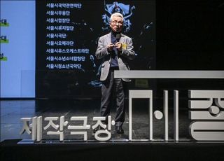 [D:현장] "예술단 중심의 제작 극장으로"…세종문화회관이 꿈꾸는 '변화'