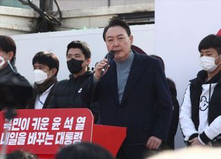 충남 당진 찾아 유세하는 윤석열