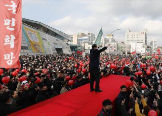 윤석열 보령 유세에 몰린 인파