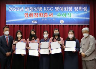 KCC, 故 정상영 명예회장 유지로 민사고에 장학금 수여