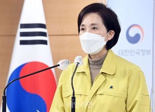 유은혜 "3월, 지금까지 겪지 못한 확진자 발생할 것…차분히 대응"