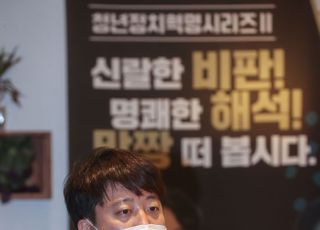 이준석 "민주당, 정치개혁안은 정의당 꼬시기 위한 것"