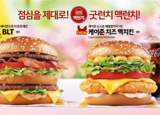 맥도날드, ‘케이준 치즈 맥치킨’ 출시…맥런치 라인업 추가