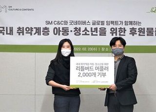 SM C&amp;C, 굿네이버스 글로벌 임팩트에 리틀버드 머플러 2천개 기부