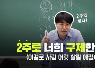 천재교육, 단기간 문제집 ‘전략 시리즈’ 유튜브 영상 공개