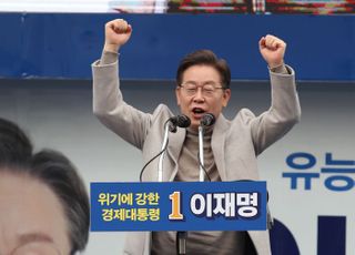 이재명 '두 주먹 불끈'