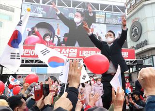 국민의힘 윤석열, 신촌 집중유세