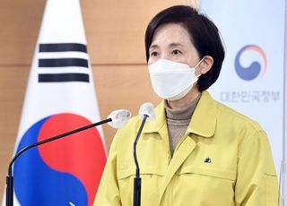 "학교에만 책임 떠넘긴다"여론 확산에…유은혜 "불편 있어도 이해해달라"