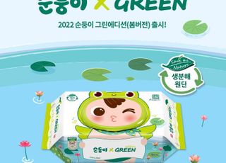 순둥이 물티슈, 그린에디션 봄맞이 버전 출시