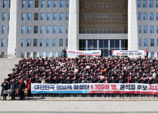 예비역 장성단 1300여명 윤석열 국민의힘 후보 지지 선언