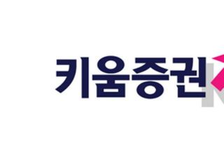 키움증권 "러-우크라 전쟁 지속에 유가 변동성 확대 불가피"