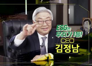 DB손보, ESG경영 노력 성과 담은 동영상 제작