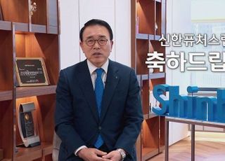 신한금융, 신한퓨처스랩 8기 공식 출범