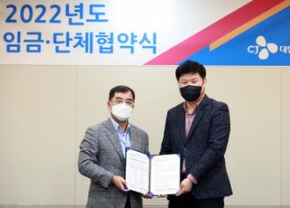 CJ대한통운 노사, 2022년도 임단협 체결