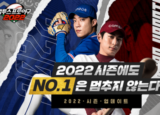 컴투스프로야구2022, KBO리그 개막 앞두고 사전예약 시작