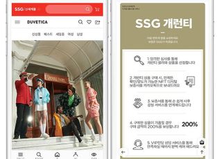 SSG닷컴, 'SSG 개런티' 전문관 신설…명품 힘주기