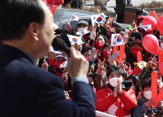 윤석열 연설에 환호하는 지지자들