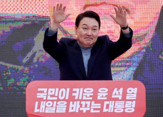  '내일을 바꾸는 대통령 윤석열' 경기 광주 유세