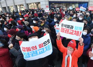 '강동의 힘으로 정권교체' 환호하는 윤석열 후보 지지자들