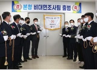 통계청, ‘비대면조사팀’ 출범…7월부터 본격 활동