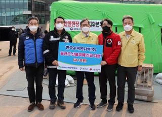 한수원, 동해안 산불 피해지역에 2억5000만원 성금 전달