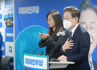 이재명 민주당 후보, 대선 하루 앞두고 '위기극복 국민통합 특별기자회견'