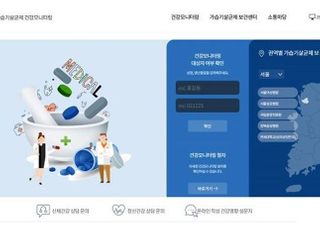 환경과학원, 길병원 가습기살균제 보건센터 추가 지정