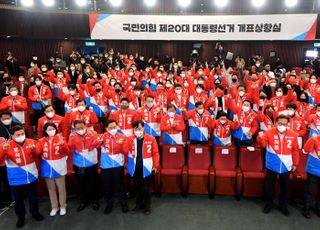 당선 유력! 환호하는 국민의힘