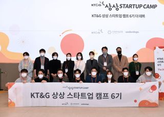 KT&amp;G, 상상스타트업캠프 6기 성과발표회 ‘더 데뷔’ 개최