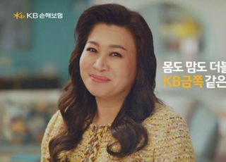 KB손보 "KB금쪽같은 자녀보험 출시 첫 달 가입 1.7배↑"