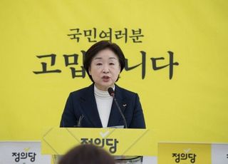 정의당, 선대본부 해단…심상정 "저조한 성적, 제 책임"